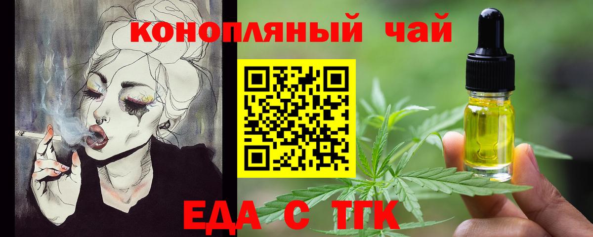 Печенье с ТГК марихуана  Вход с VPN  Кстово 