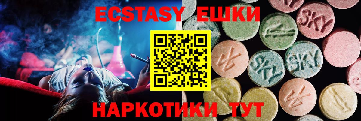 ЭКСТАЗИ таблы Кстово