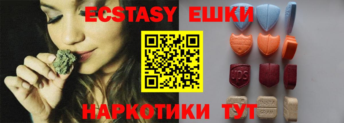 Ecstasy  ЭКСТАЗИ mix  Вход с VPN  Кстово  Ecstasy 280 MDMA 