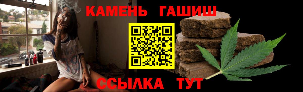 ГАШИШ 40% ТГК  ГАШИШ индика сатива  Вход с VPN  Кстово 