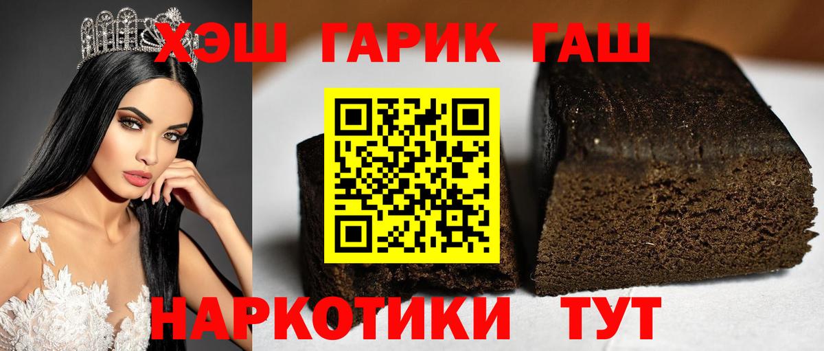 ГАШ индика сатива Кстово