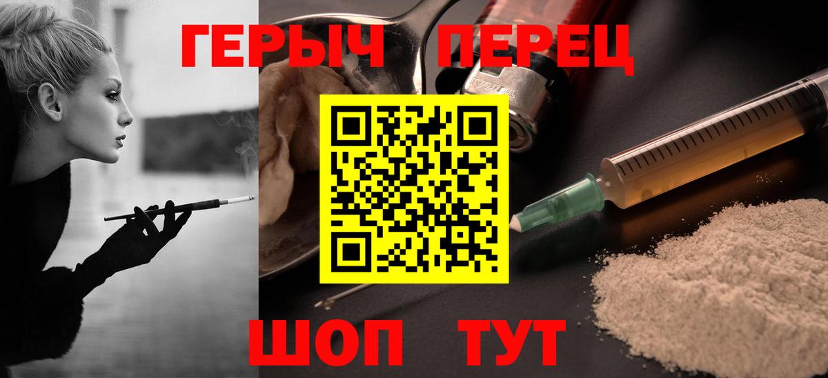 ГЕРОИН VHQ  Вход с VPN  Кстово 