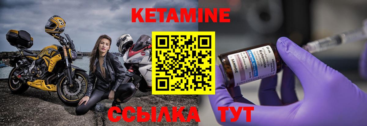 КЕТАМИН ketamine Кстово