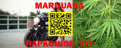 марихуана Братск