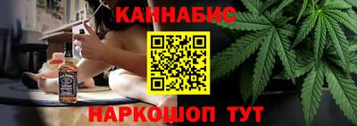 марихуана Братск