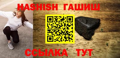 синтетический гашиш Боровичи