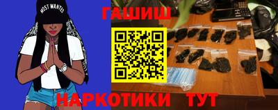 синтетический гашиш Боровичи