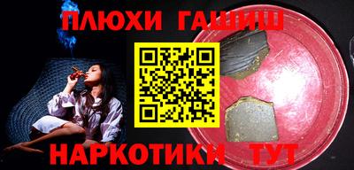 синтетический гашиш Боровичи
