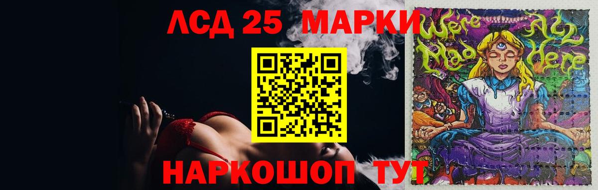 Лсд 25 экстази ecstasy  Лсд 25 экстази кислота  Кстово  Вход с VPN 