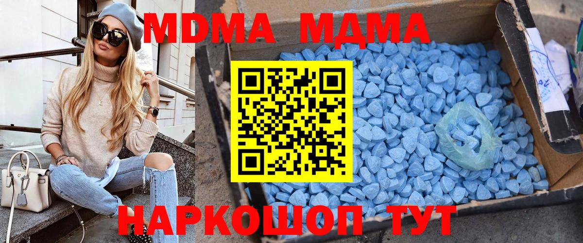 MDMA crystal Кстово