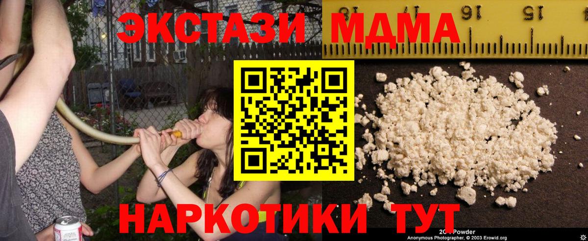 Кстово  MDMA VHQ  МДМА  Вход с VPN  MDMA crystal 