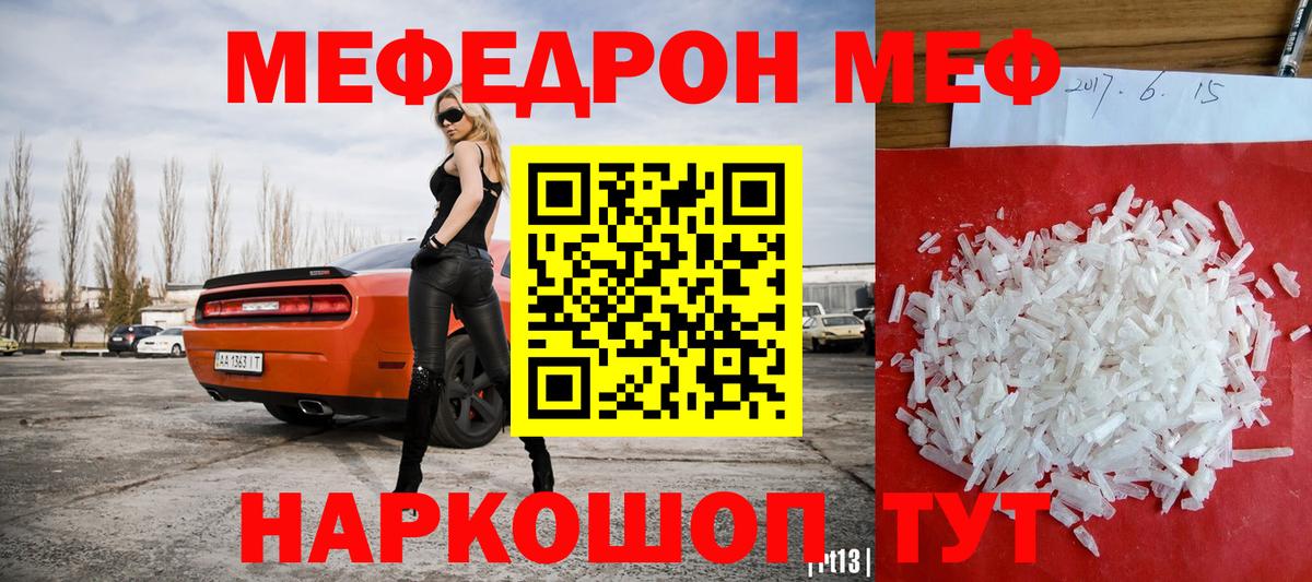 МЕФ мука Кстово