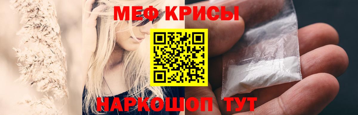 Мефедрон кристаллы  Мефедрон 4 MMC  Мефедрон  как найти   Вход с VPN  Кстово  Меф 