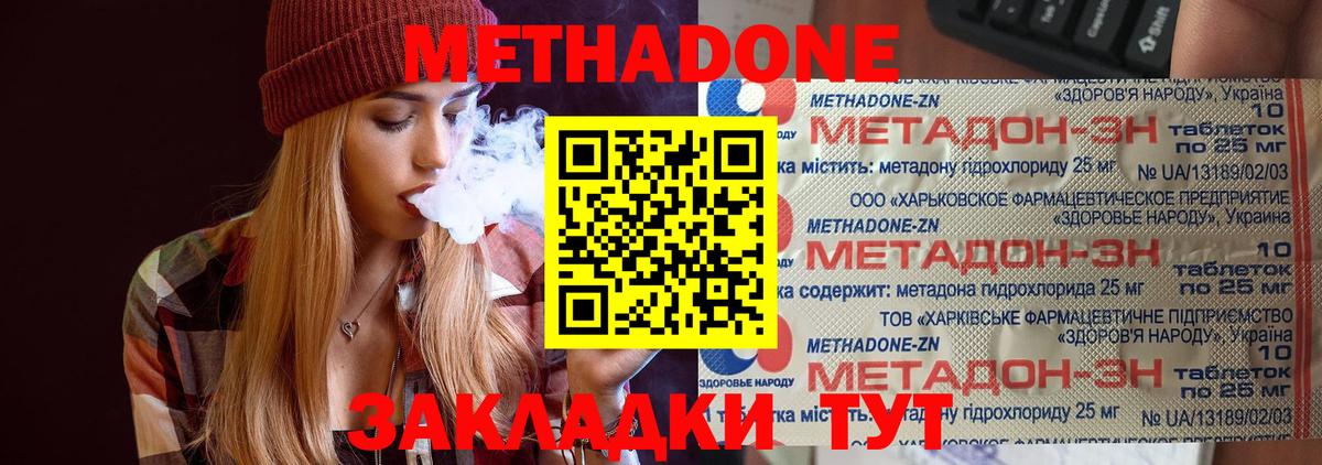 Кстово  Метадон кристалл  Вход с VPN  Метадон мёд 