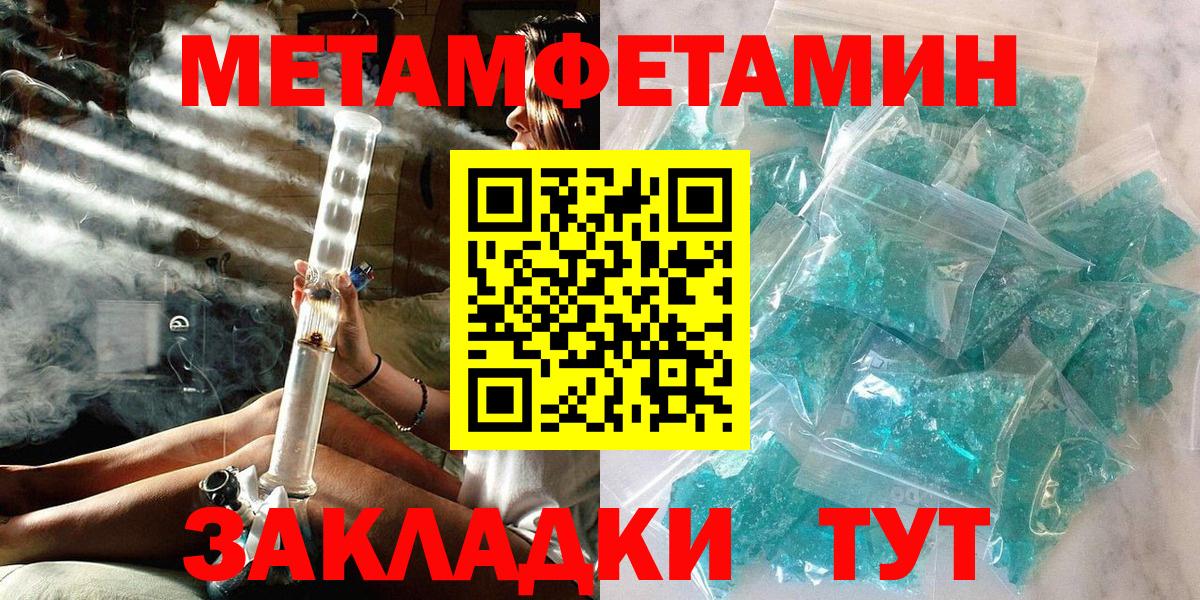 Кстово  Первитин  Вход с VPN  Первитин мет 