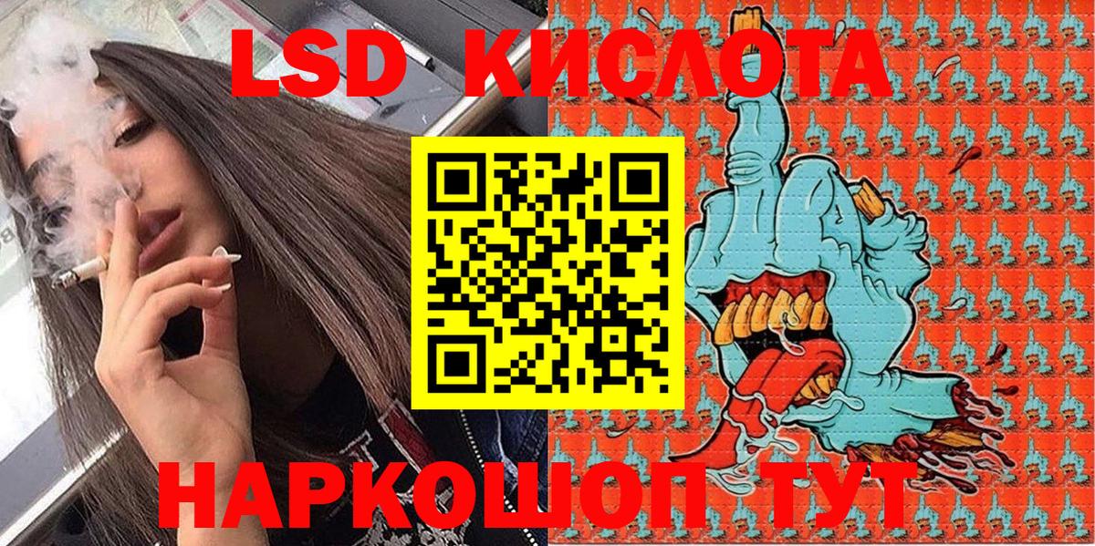 Кстово  Марки 25I-NBOMe  Вход с VPN  Наркотические марки 1,8мг 